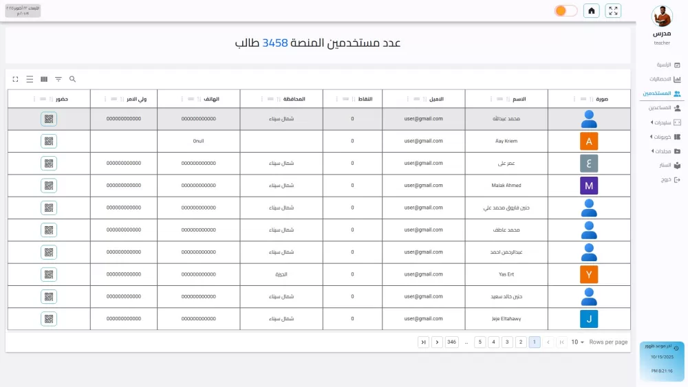 منصة ابداع التعليمية