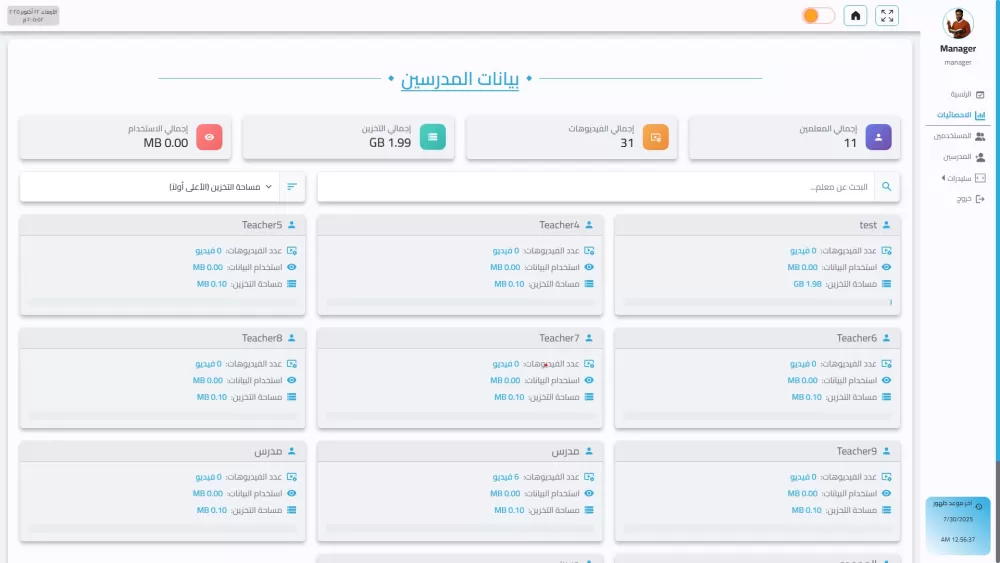 منصة ابداع التعليمية