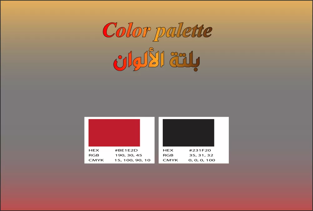 لوجو مكتب ايثار للمقاولات