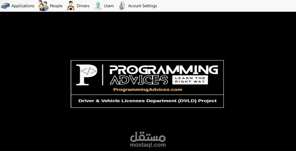 نظام إدارة رخص القيادة (DVLD) - تطبيق مكتبي