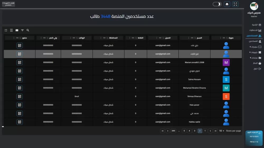 منصة ابداع التعليمية