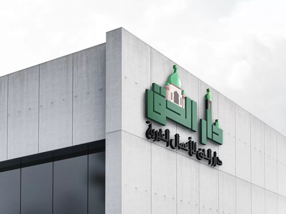 لوجو دار اعمال خيريه