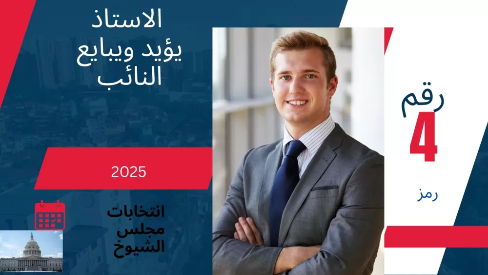 عمل تصميمات تعريفية وترويج لمرشحى الانتخابات